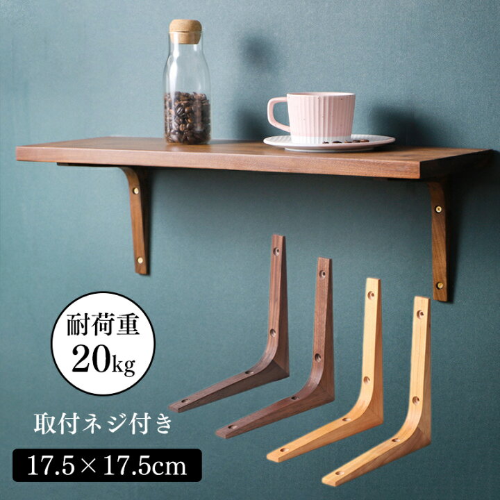 楽天市場】rico collection ブラケット トライアングル 棚受け L型 