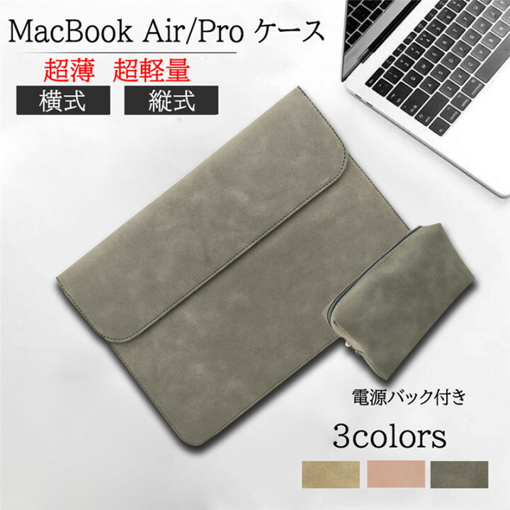 楽天市場 Macbook Air Macbook Pro 12 5 17インチ モデル タブレットケース カッコいい 実用 Puレザー 超スリム Pcバッグ型 軽量 収納 おしゃれ アイパッド カバン型 パソコンケース Rico Collection 楽天市場 Macbook Air Macbook Pro 12 5 17インチ モデル タブレットケース カッコいい 実用 Puレザー 超スリム Pcバッグ型 軽量 収納 おしゃれ アイパッド カバン型 パソコンケース Rico Collection