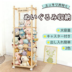 【クーポンで5950円】rico collection ぬいぐるみ 収納 ラック 木製 パイン材 ケース 棚 大容量 展示ボックス おもちゃケース 3段 おもちゃ 収納ネット 見せる収納 組み立て簡単 ディスプレイ キャスター付 移動 取り出しやすい 保育園 プレイルーム 子供 収納棚 省スペース
