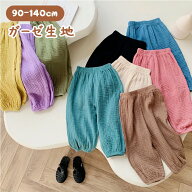 【1点目10％OFF★3点目が40％OFF】rico collection 子供服 キッズ ロングパンツ 虫よけ 長ズボン 薄手 2…