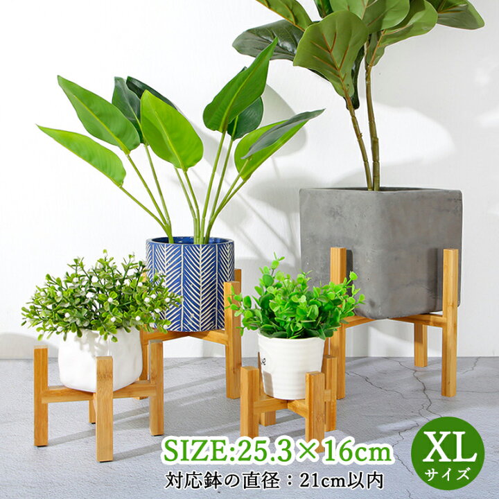 楽天市場 ポット 鉢 スタンド フラワースタンド 竹製 25 3 16cm 円形 丸型 プランタースタンド 観葉植物 おしゃれ フラワーポット 植木鉢台 インテリア 脚付き 北欧 室内 室外 花台 屋外 ガーデニング Rico Collection