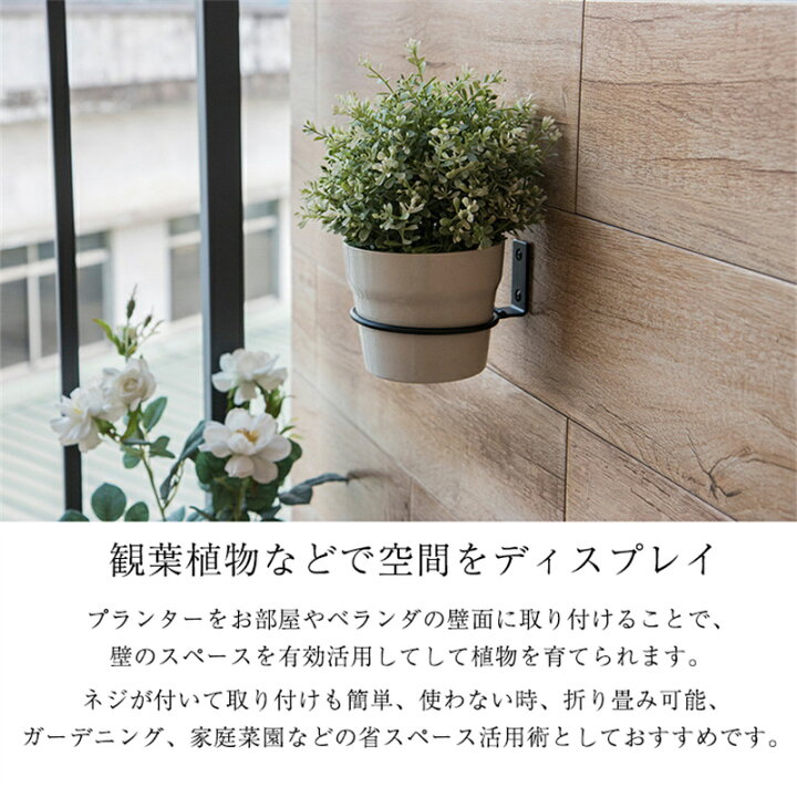 楽天市場 3個入り 壁掛け プランター L直径19cm スチール 折り畳み 鉢 ラック プランターハンガー 丸型 室内 屋外 ガーデニング ベランダ フェンス 壁面 ハンギング フック 園芸 フラワーアレンジメント 植木鉢 花ポット 壁飾り 多肉 観葉植物 ホームインテリア Rico