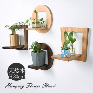 ハンギング プランター 室内 フラワースタンドの人気商品 通販 価格比較 価格 Com ハンギング プランター 室内 フラワースタンドの人気商品 通販 価格比較 価格 Com