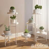 【短納期】プランターベース 花台 アイアン 3段 4段 植木鉢 鉢 ポット スタンド フラワースタンド スチー…