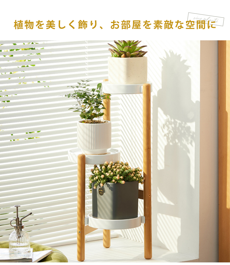 楽天市場】竹製 プランターベース 花台 アイアン 3段 植木鉢 鉢 ポット