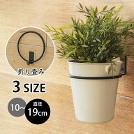 【11％offクーポン★即日発送】壁掛け プランター スチール 折り畳み 3サイズ 鉢 ラック プランターハン…
