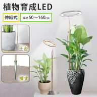 【即日発送】植物育成ライト LED タイマー 伸縮式 植物育成LED 49LED 102LED スタンド 土台 観葉植物 多…