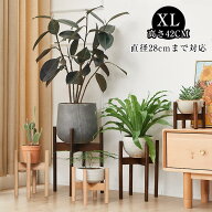 【先着50名限定★2000円クーポンで2,990】rico collection XL 42×28CM プランタースタンド フラワースタ…