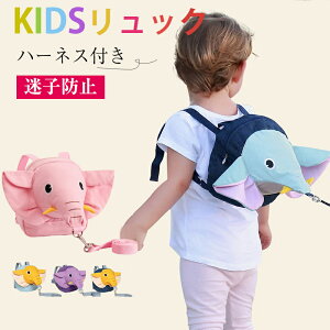 子供 リード キッズリュックの人気商品 通販 価格比較 価格 Com
