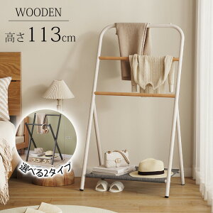 rico collection X型 ハンガーラック 多目的 高さ113cm 天然竹製 スチール 棚付き 折りたたみ スリム 省スペース 洋服掛け 衣類 服 コーナー掛 物干しラック シェルフボード 北欧 リビング 寝室 ハ