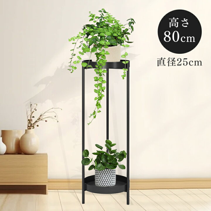 楽天市場】ポット スタンド フラワースタンド 観葉植物 北欧風 2段式 