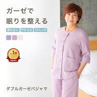 ＼200円OFFクーポン／ ガーゼパジャマ レディース 夏 半袖 七分袖 夏用 前開き 長ズボン ダブルガーゼ 2…