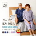 ＼500円OFFクーポン／ 【ペア パジャマ】 夏 夏用 半袖 夫婦 セット ダブル ガーゼ パジャマ レディース メンズ ペア…