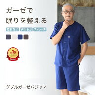 パジャマ メンズ 夏用 半袖 薄手 夏 前開き ガーゼパジャマ ダブルガーゼ 綿 快適 睡眠 入院 涼しい 部屋…