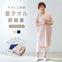 楽天市場】セットアップ レディース（素材（生地・毛糸）パイル 