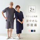 ＼父の日 ギフト クーポン／ 【ペア パジャマ】 パイル地 タオル地 ルームウェア メンズ レディース 夏用 半袖 夏 カ…
