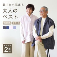 ＼ペア500円OFF／ 【あったか ベスト ペア】 メンズ レディース 男女セット 敬老の日 フリースベスト 両…