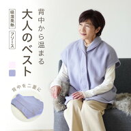 あったか ベスト レディース ルームベスト フリースベスト 両面起毛 厚手 前開き 秋 冬 羽織り 着る毛布 …