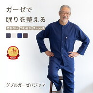【父の日 ギフト】 ガーゼ パジャマ メンズ 夏 夏用 長袖 薄手 前開き 綿 ダブルガーゼ 2重ガーゼ 父親 …