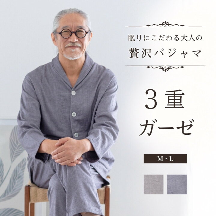 楽天市場】＼500円引クーポン／ パジャマ メンズ 春 春秋 冬 長袖 前 