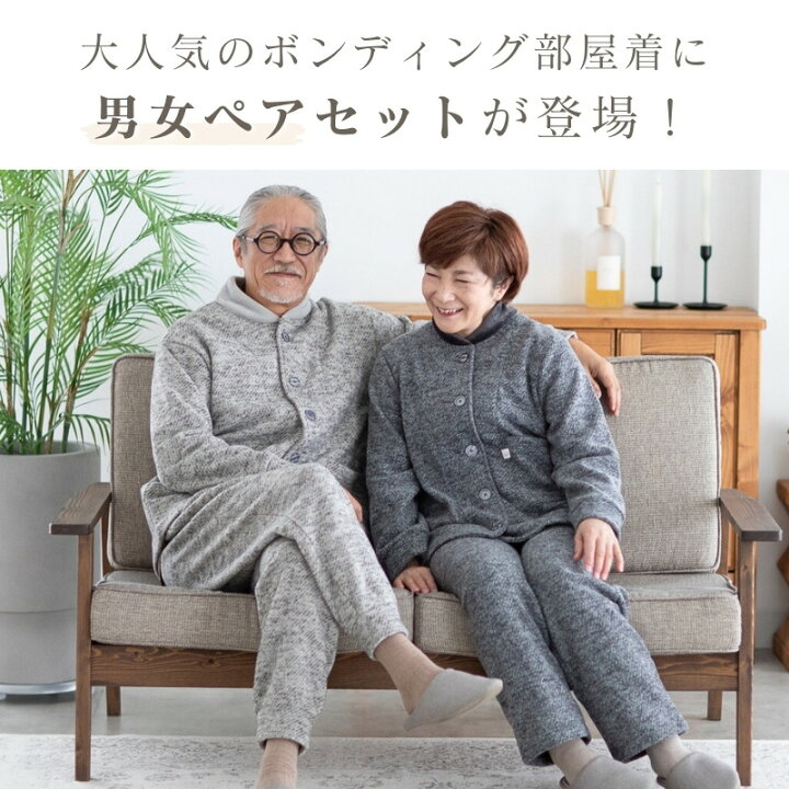 楽天市場】＼母の日 早割／ 【ペア ルームウェア】 冬 長袖 あったか 
