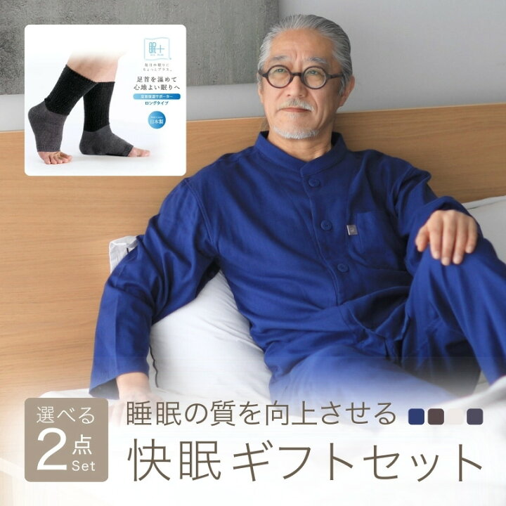 楽天市場】＼最大500円引クーポン／ 【快眠 お得 セット】 パジャマ 