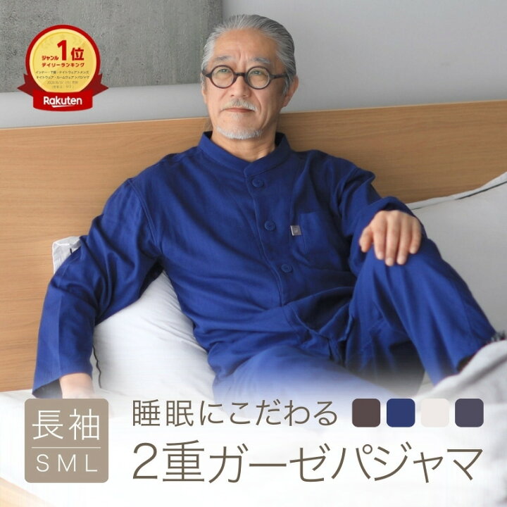 楽天市場】＼最大500円引クーポン／ パジャマ メンズ 春 長袖 前開き 