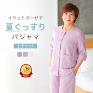 ガーゼパジャマ レディース 夏 半袖 七分袖 夏用 前開き 長ズボン ダブルガーゼ 2重ガーゼ 綿 母 母親 誕…