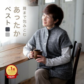 あったか ベスト レディース おばあちゃん ルームベスト 冬 冬用 着る毛布 大人 袖なし 前開き 暖かい ルームウェア シニア ファッション ガウン カーディガン 部屋着 入院 祖母 母親 誕生日 プレゼント ギフト 60 70 80 代 高齢者 還暦 古希 喜寿 母の日 リコハコ Ricohaco