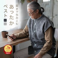 あったか ベスト シニア メンズ ニット ジレ ガウン 着る毛布 大人 暖かい 部屋着 羽織 前開き 父親 誕生…
