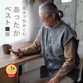 あったか ベスト シニア メンズ ニット ジレ ガウン 着る毛布 大人 暖かい 部屋着 羽織 前開き 父親 誕生日 プレゼント 敬老の日 ギフト ルームウェア 紳士 おじいちゃん 祖父 高齢者 男性 入院 還暦 古希 喜寿 米寿 祝い 70 80 代 実用的 グッズ リコハコ Ricohaco