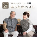 【ペア ベスト】 ルームウェア 部屋着 男女 セット 暖かい ルームベスト メンズ レディース カップル 秋 冬 前開き お…