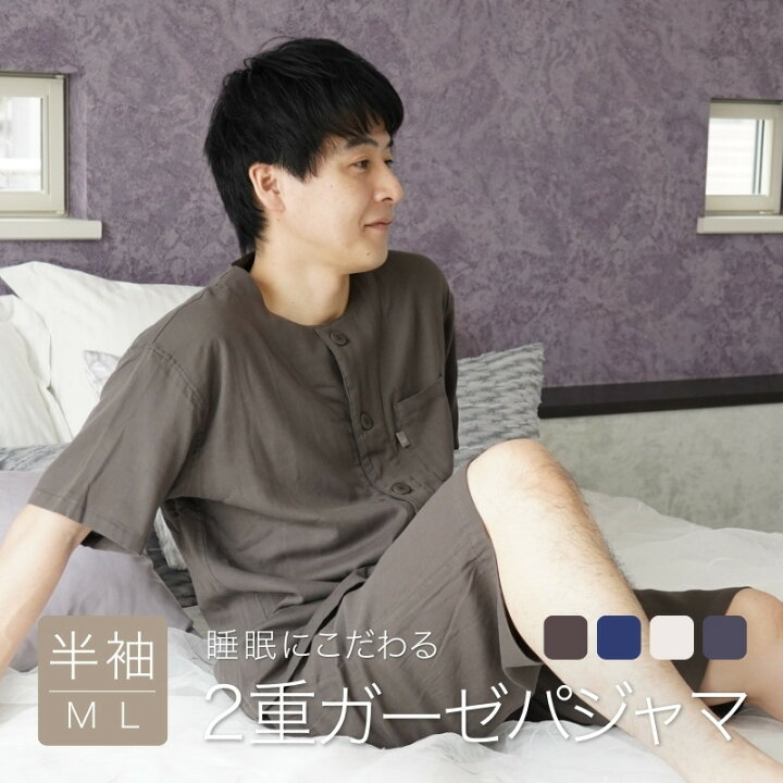 楽天市場】＼最大500円引クーポン／ パジャマ メンズ 夏 夏用 春 半袖 