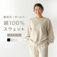 綿100% スウェット レディース 上下 セットアップ スエット 裏起毛 秋 冬 おしゃれ かわいい 綿 パンツ …