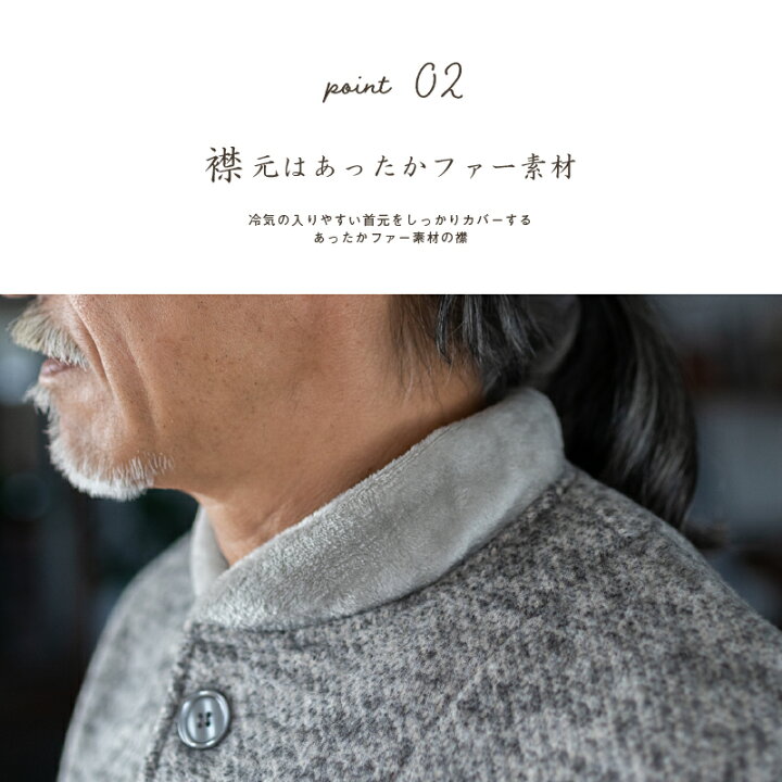 楽天市場 ボンディング ルームウェア メンズ 裏起毛 冬 あったか パジャマ 前開き 長袖 敬老の日 ギフト 父 父親 シニア 部屋着 寝巻 プレゼント 祝い 長寿 還暦 古希 喜寿 米寿 誕生日 結婚記念日 Ricohaco Ricohaco 楽天市場 ボンディング ルームウェア メンズ 裏起毛 冬 あったか パジャマ 前開き 長袖 敬老の日 ギフト 父 父親 シニア 部屋着 寝巻 プレゼント 祝い 長寿 還暦 古希 喜寿 米寿 誕生日 結婚記念日 Ricohaco Ricohaco