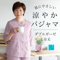 70代女性に涼しいおしゃれなレディースパジャマ！プレゼントにおすすめはどれですか？