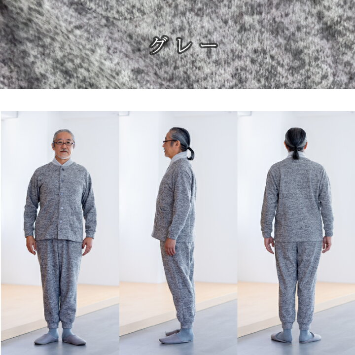 楽天市場 ボンディング ルームウェア メンズ 裏起毛 冬 あったか パジャマ 前開き 長袖 クリスマス ギフト 父 父親 シニア 部屋着 寝巻 プレゼント 祝い 長寿 還暦 古希 喜寿 米寿 誕生日 結婚記念日 Ricohaco Ricohaco