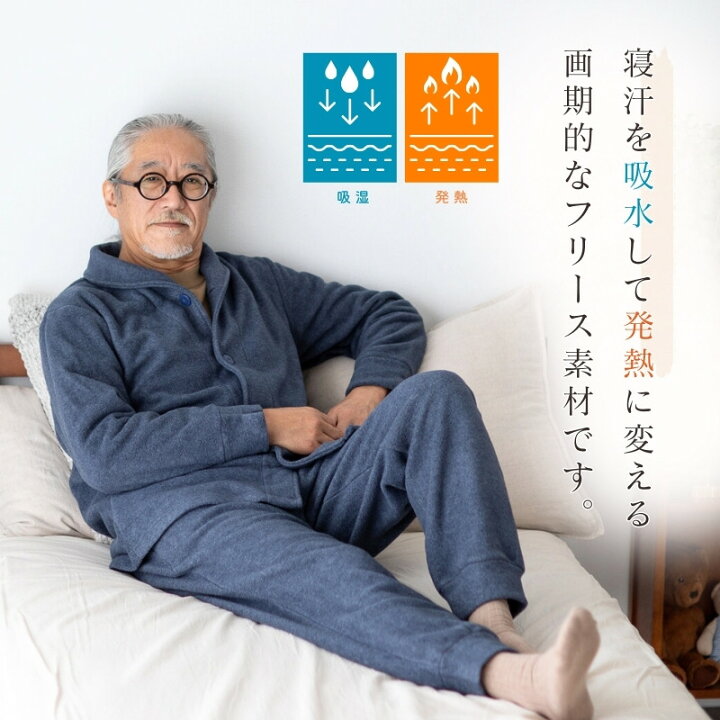 楽天市場】＼最大500円引クーポン／ パジャマ メンズ 冬用 フリース 冬 