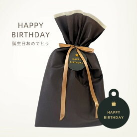 【ラッピング】 簡易ラッピング (HAPPY BIRTHDAY 誕生日おめでとう タグ付き) ※ギフトラッピング希望の商品と一緒にご注文ください　※個別包装希望の場合は必要数分ご購入下さい
