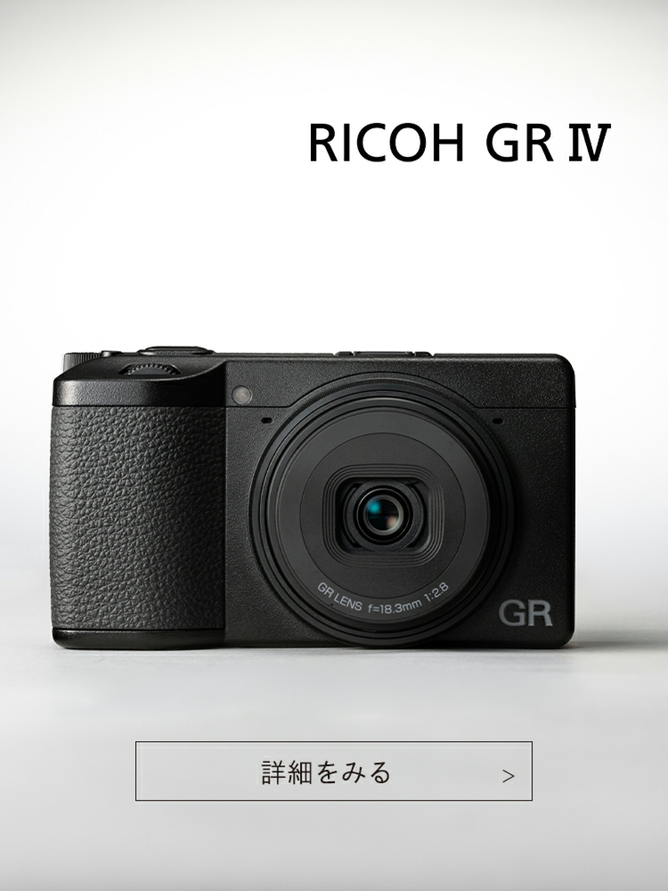 RICOH GR IV