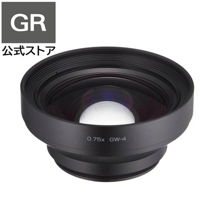 楽天市場】RICOH ワイドコンバージョンレンズ GW-4 【対応機種： GR 