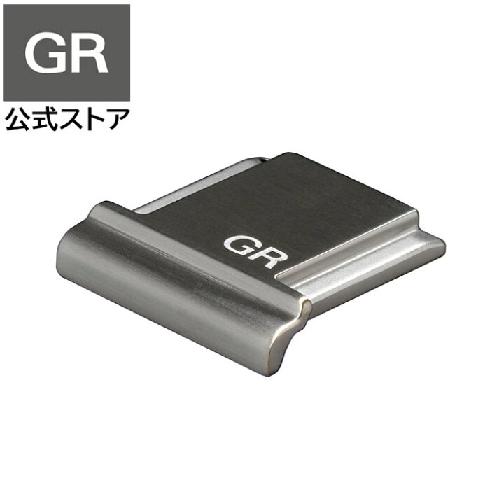 楽天市場】RICOH メタル ホットシューカバー GK-1 ダークグレー 【 高