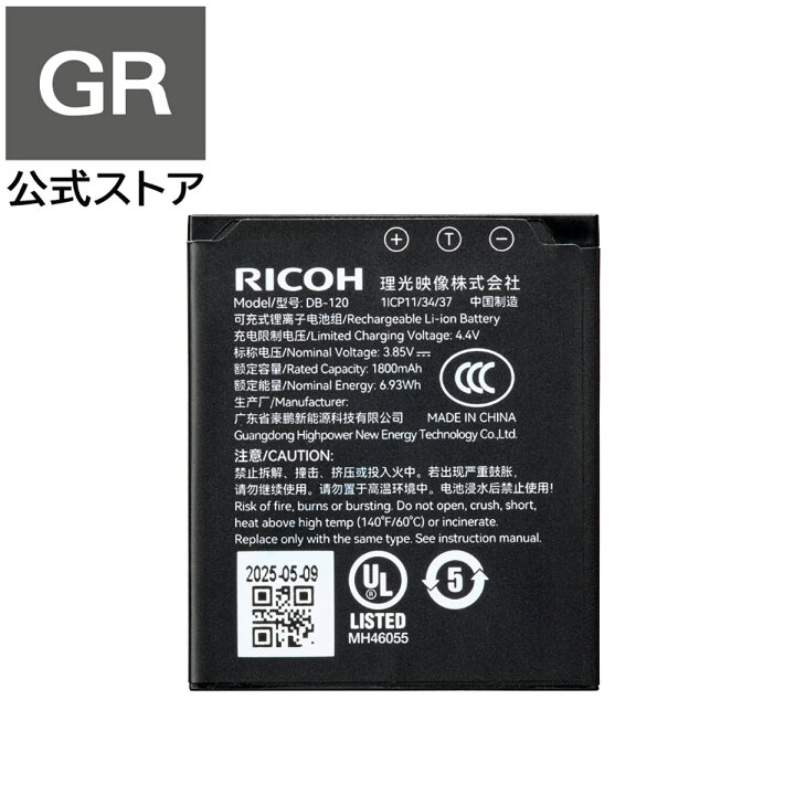 楽天市場】RICOH DB-120 充電式リチウムイオンバッテリー 【対応機種 