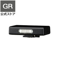 RICOH 小型フラッシュ GF-2【RICOH GR IV 装着時に自動調光が可能な超小型軽量フラッシュ / ガイドナンバ…