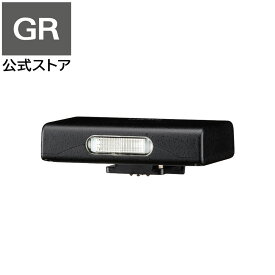 RICOH 小型フラッシュ GF-2【RICOH GR IV 装着時に自動調光が可能な超小型軽量フラッシュ / ガイドナンバー3 / 充電式リチウムイオン電池内蔵、カメラ本体のバッテリー残量が少ないときでも安定した光量で発光可能】《お一人様一点限り》