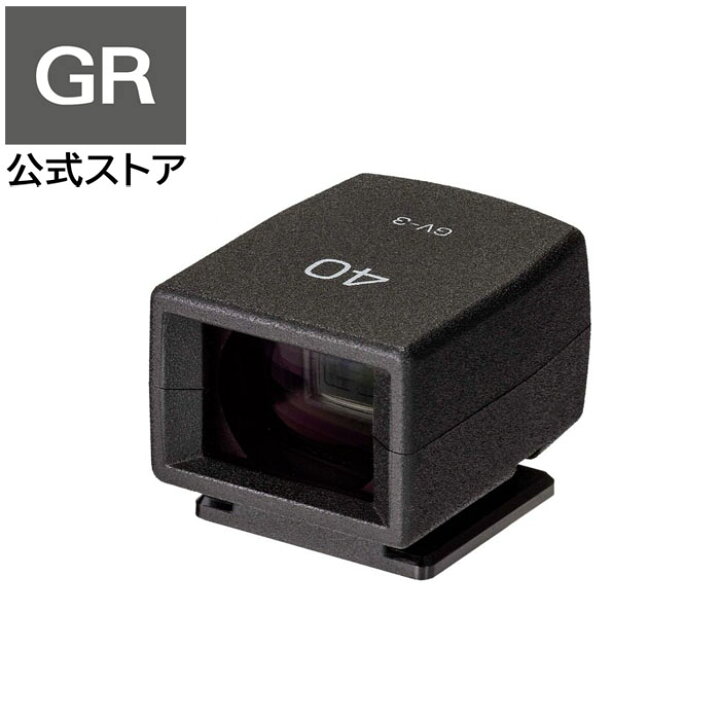 楽天市場】RICOH 外部ミニファインダー GV-3 【対応機種： GR IIIx 