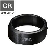 RICOH レンズアダプター GA-3 【対応機種： GR IV , ワイドコンバージョンレンズ GW-4装着時に使用するア…
