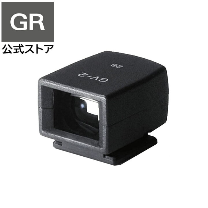 楽天市場】RICOH 外部ミニファインダー GV-2 【対応機種： GR III , GR 