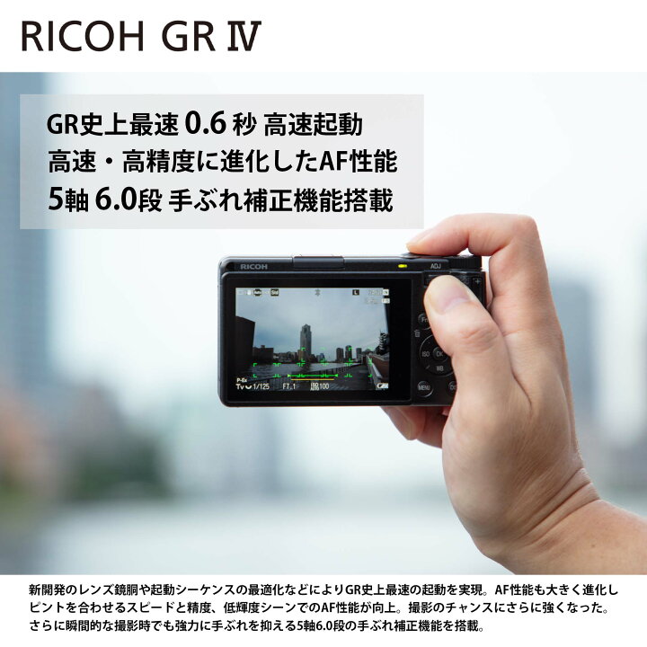 楽天市場】【2025年9月12日発売】【GR公式ストア】RICOH GR IV 