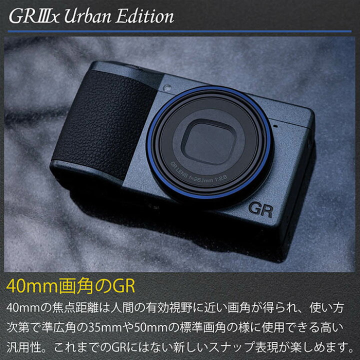 楽天市場】【GR公式ストア】RICOH GR IIIx Urban Edition メタリック 